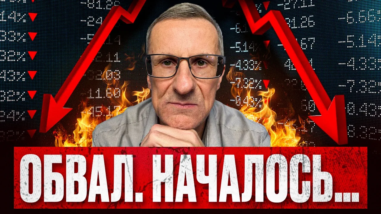 Рынок на пороге ОБВАЛА. Счёт пошёл на дни…

РУТУБ - ПЕРЕЙТИ

ВК - ПЕРЕЙТИ 

ЮТУБ - ПЕРЕЙТИ