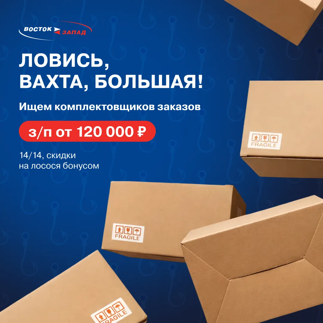 Вахта для тех, кому нужны серьезные гарантии 😎