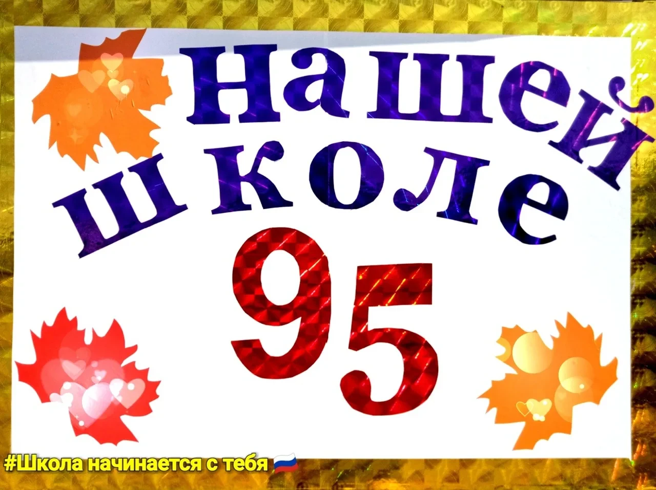 Уважаемые выпускники, дорогие педагоги, работники и ветераны школы!