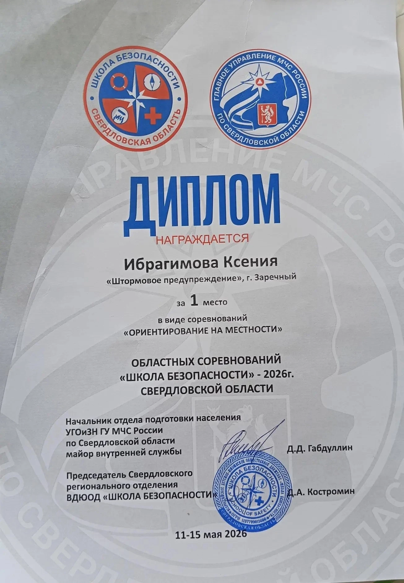 🎉 В эфире рубрика "Есть повод для гордости!"