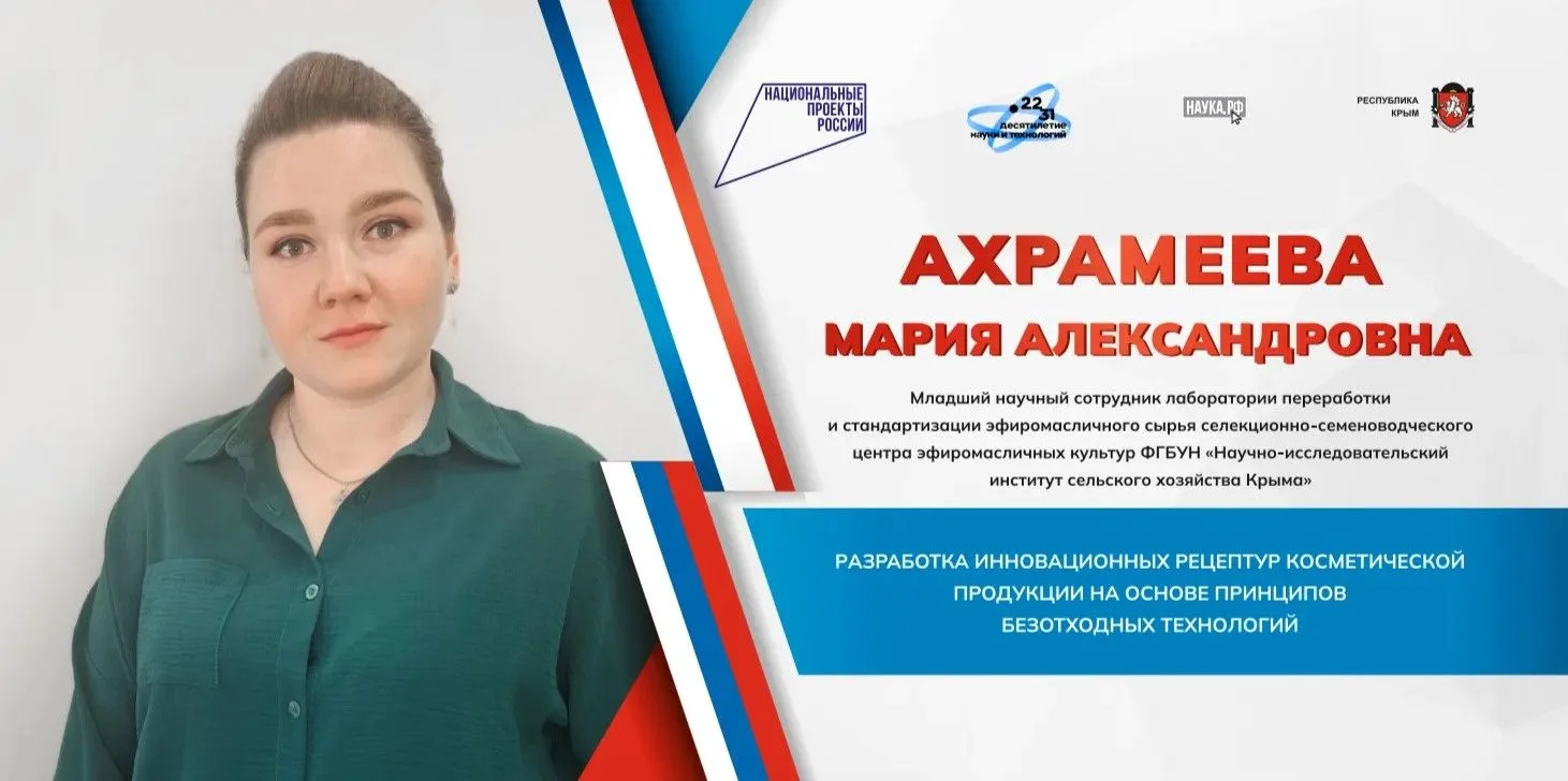 #МолодыеУченые