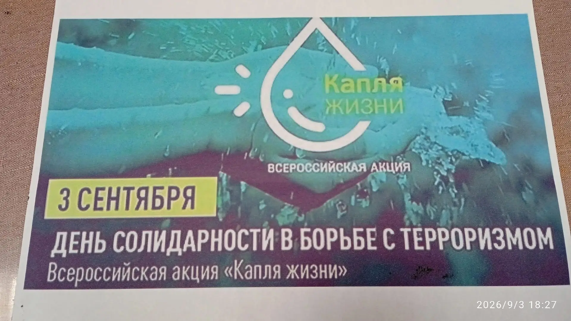 🕯️ Помним. Объединяемся. Живём. 🕯️