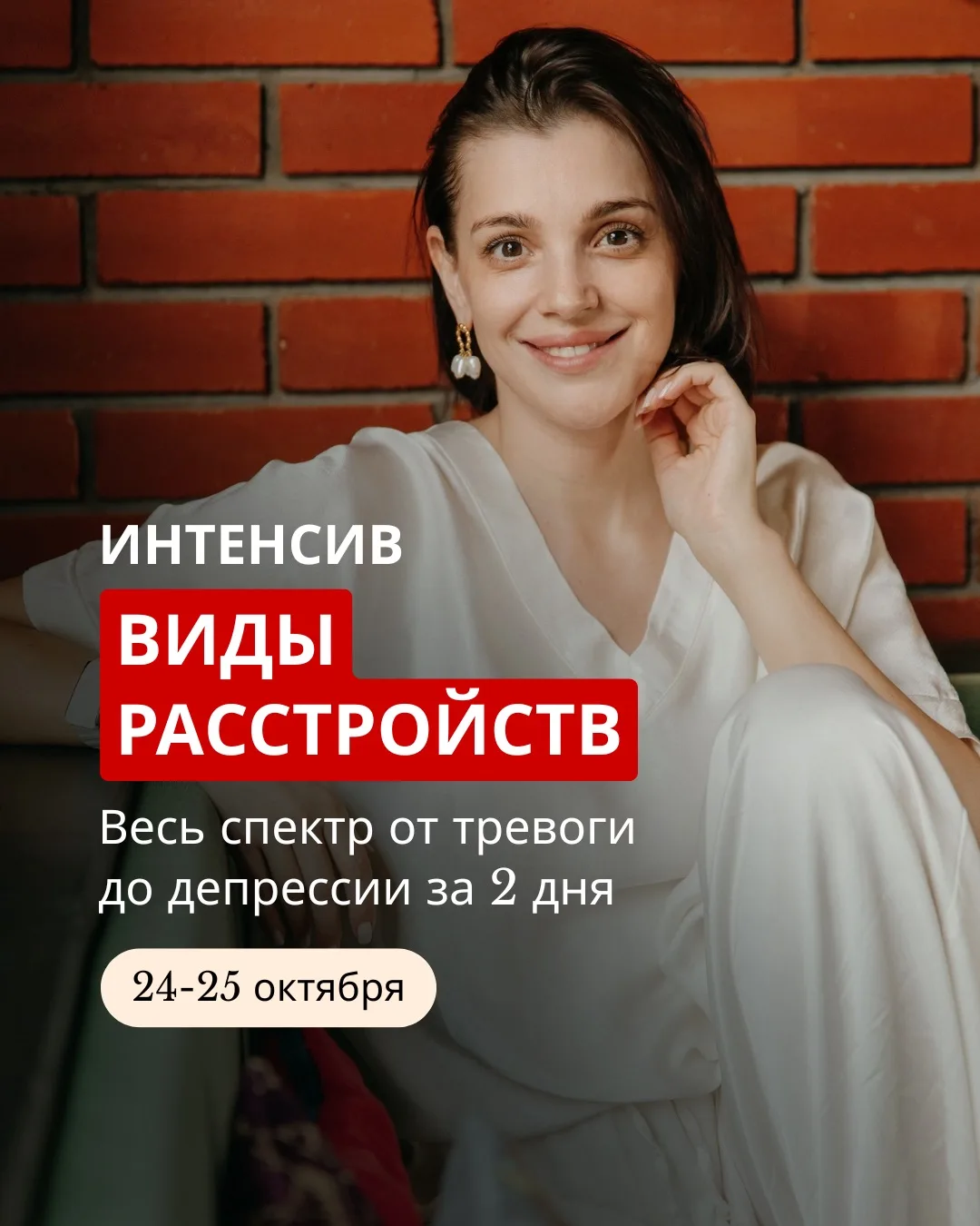 ВИДЫ РАССТРОЙСТВ