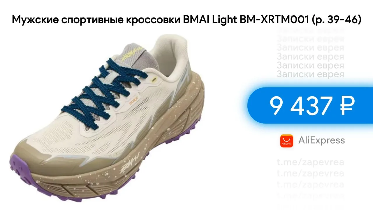 Мужские спортивные кроссовки BMAI Light BM-XRTM001 (р. 39-46)