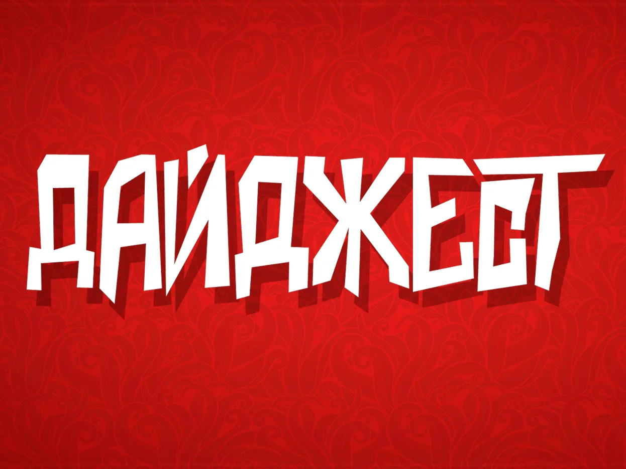 Приветствуем вас, друзья!

Как вы знаете, «Студия 101» переводит, локализует и издаёт настольные рол