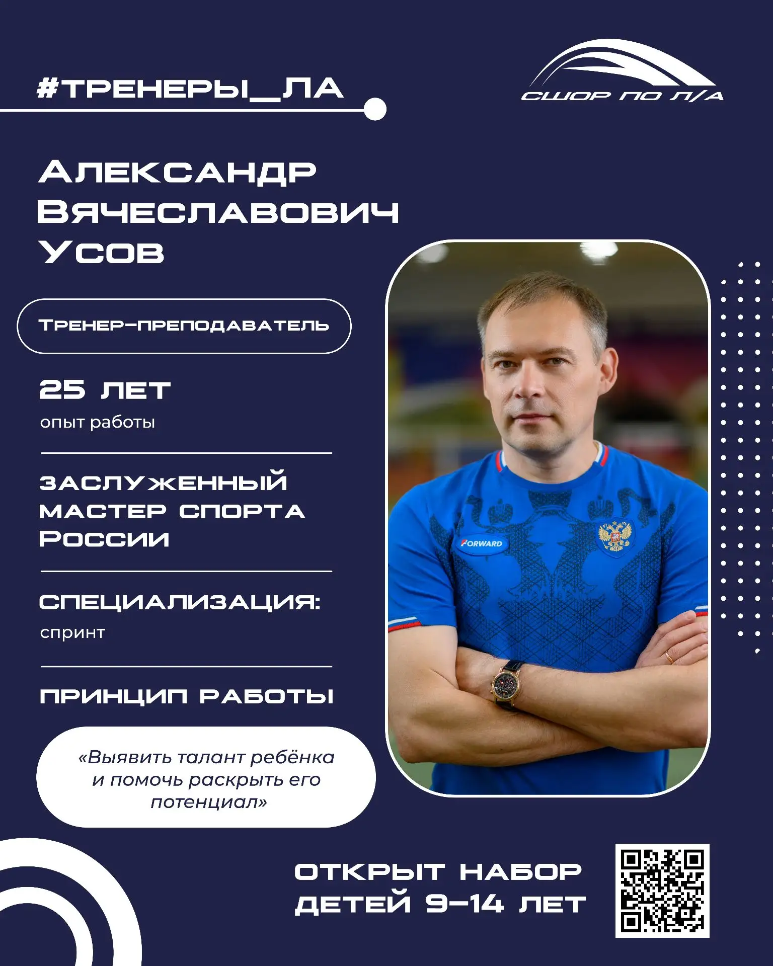ВАШ РЕБЁНОК — В НАДЁЖНЫХ РУКАХ 🤝