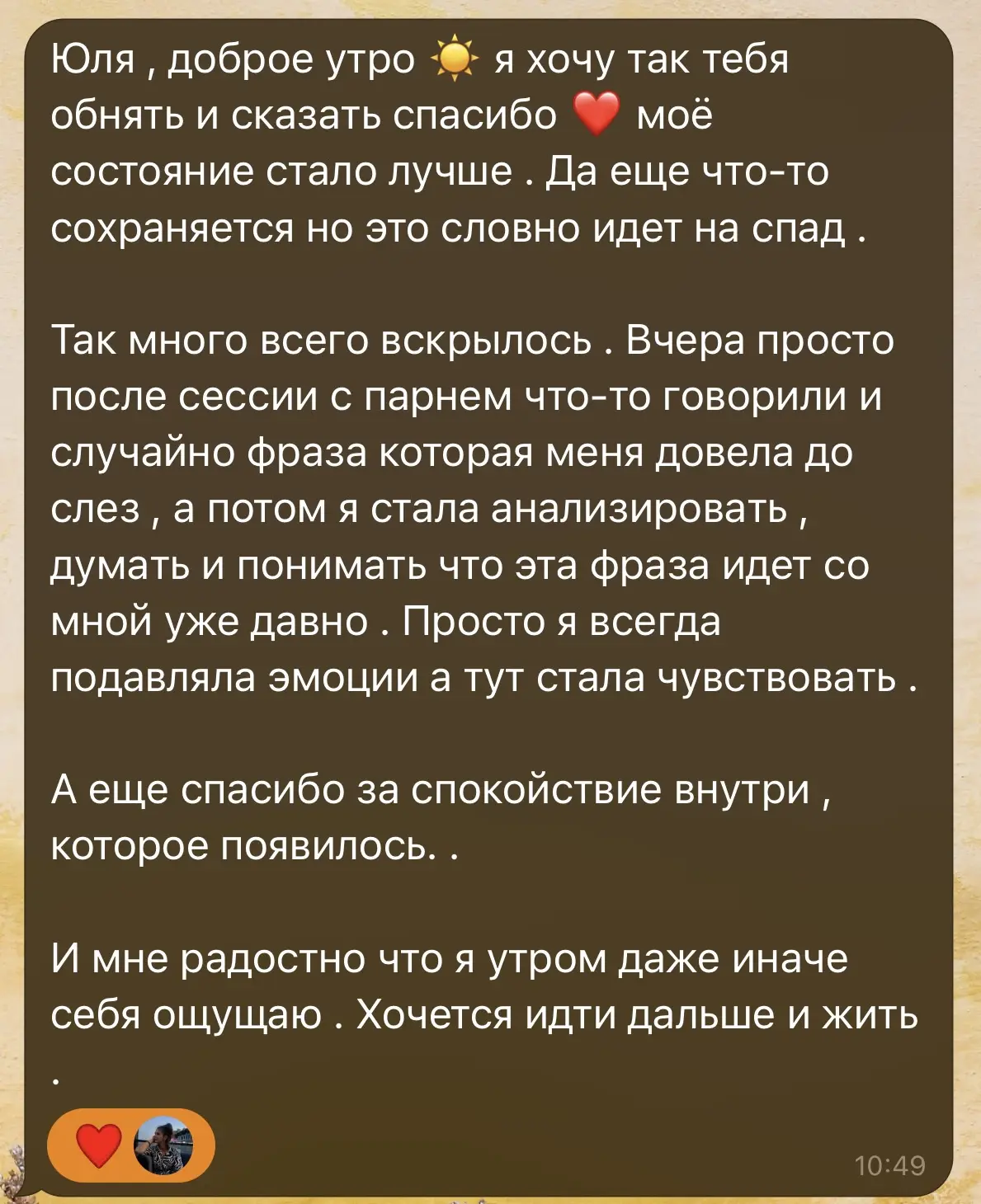 Ваша обратная связь и каждый раз подтверждает и укрепляет мою веру ❤️