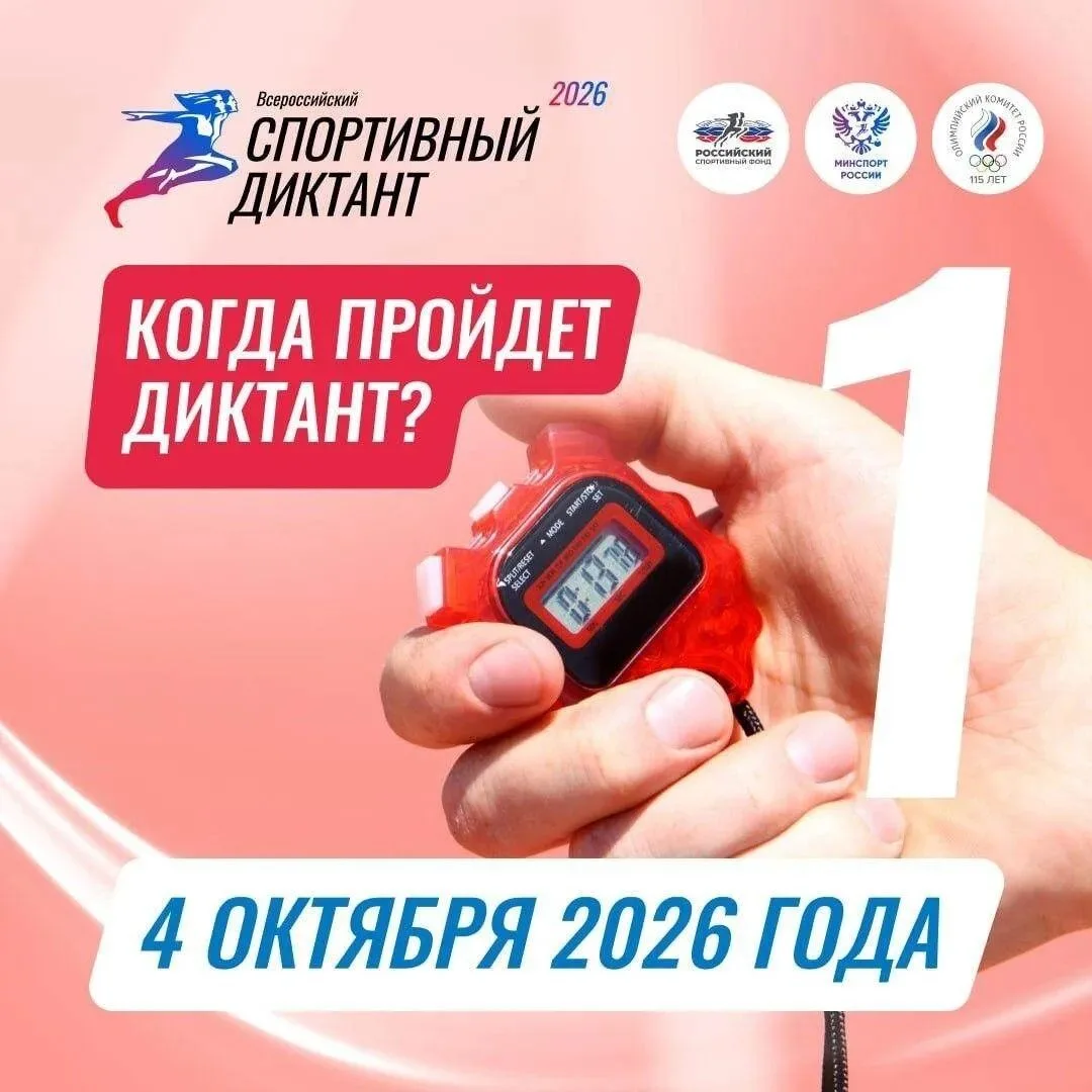 Любое спортивное событие требует хорошей подготовки. Собрали для вас серию видеолекций,...