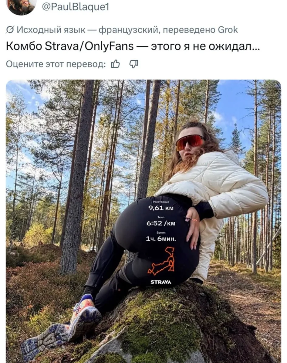 Бегуны начали сексуализировать бег 🔞
