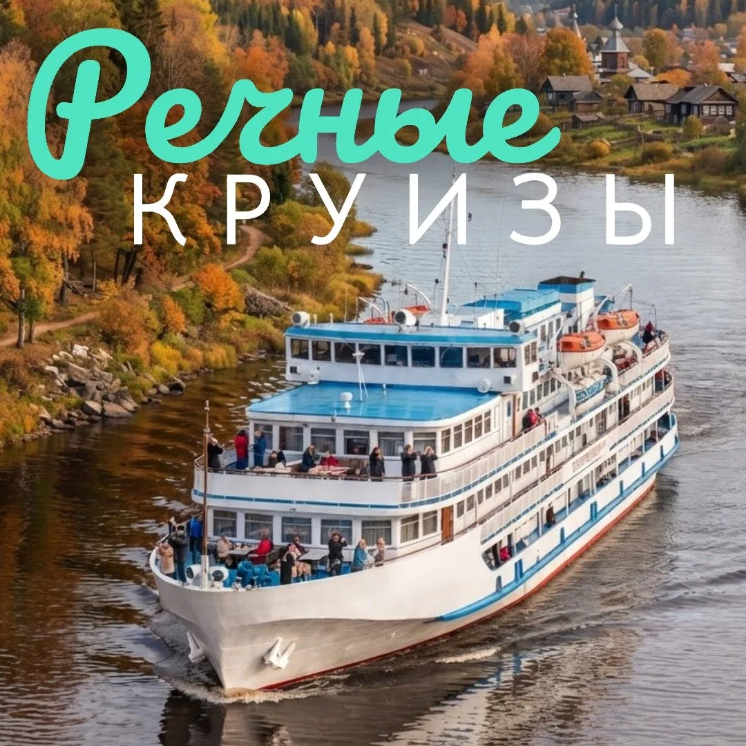 🚢 Ваш идеальный отель, который… плывет сам!