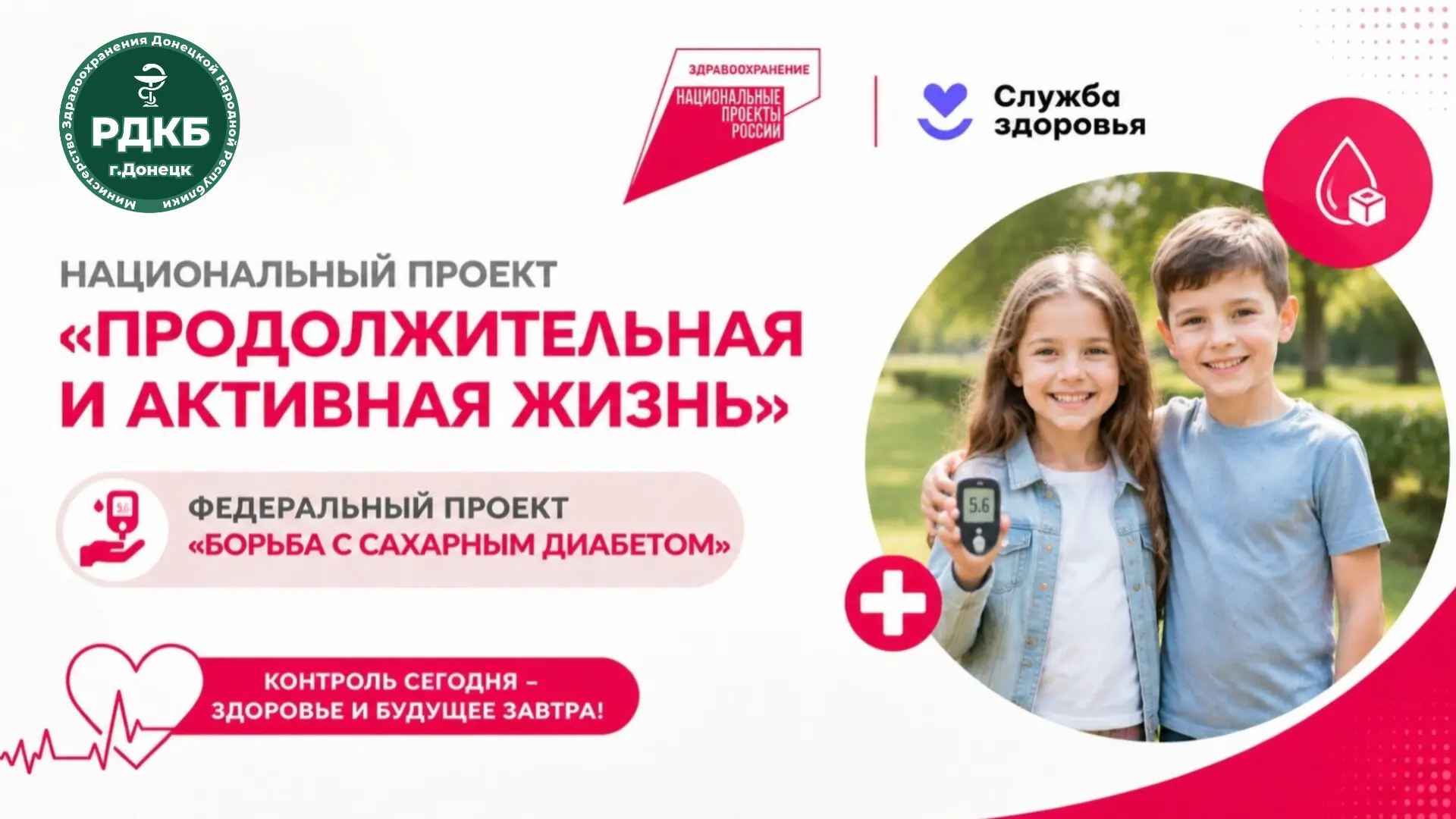 Сахарный диабет у детей: важность ранней диагностики и лечения