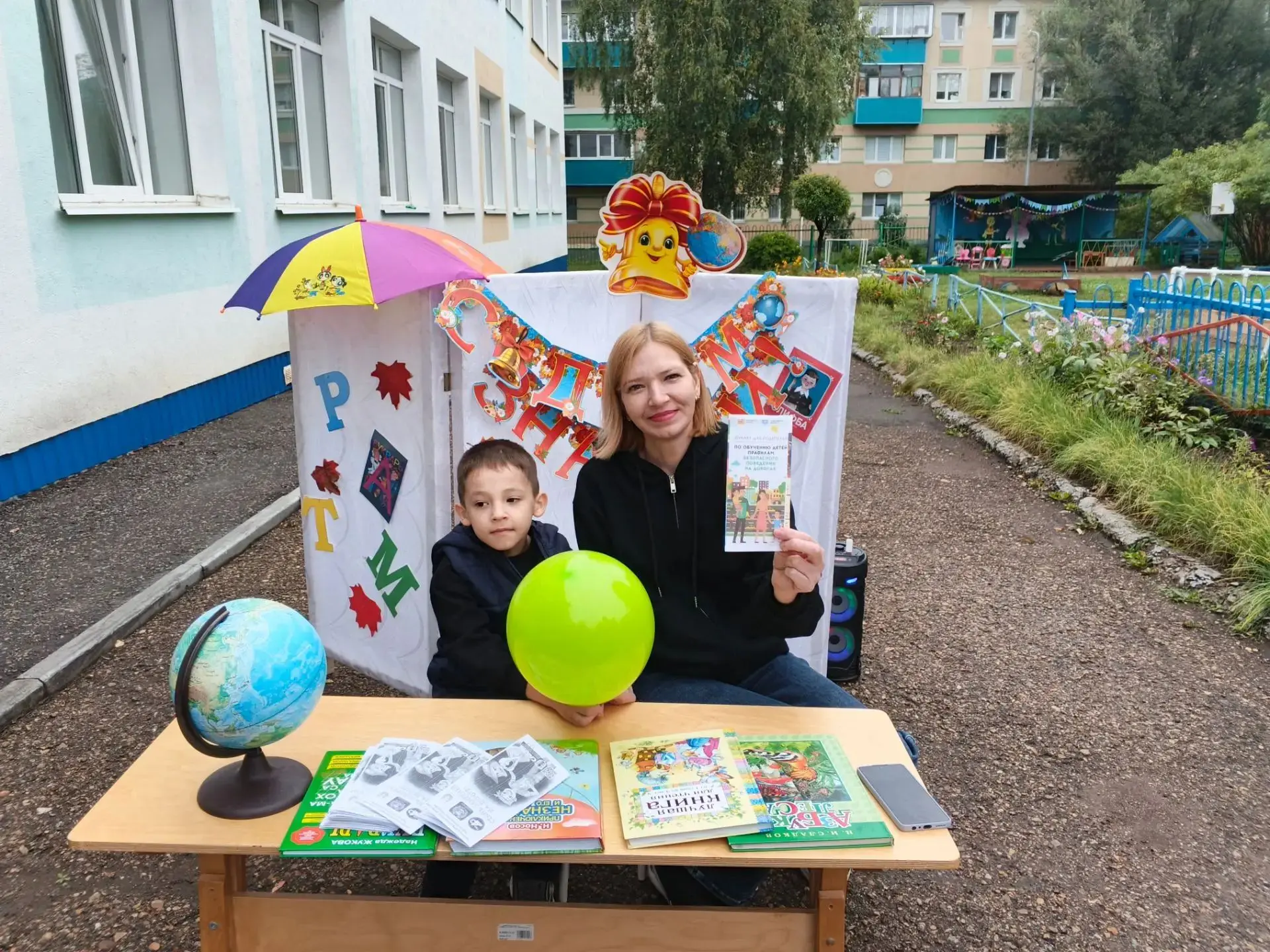 "Первое сентября – радость для всей детворы"