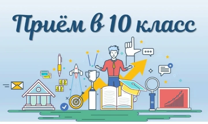 4 июня в 18.00, в актовом зале школы пройдет собрание для детей и родителей, планирующи...