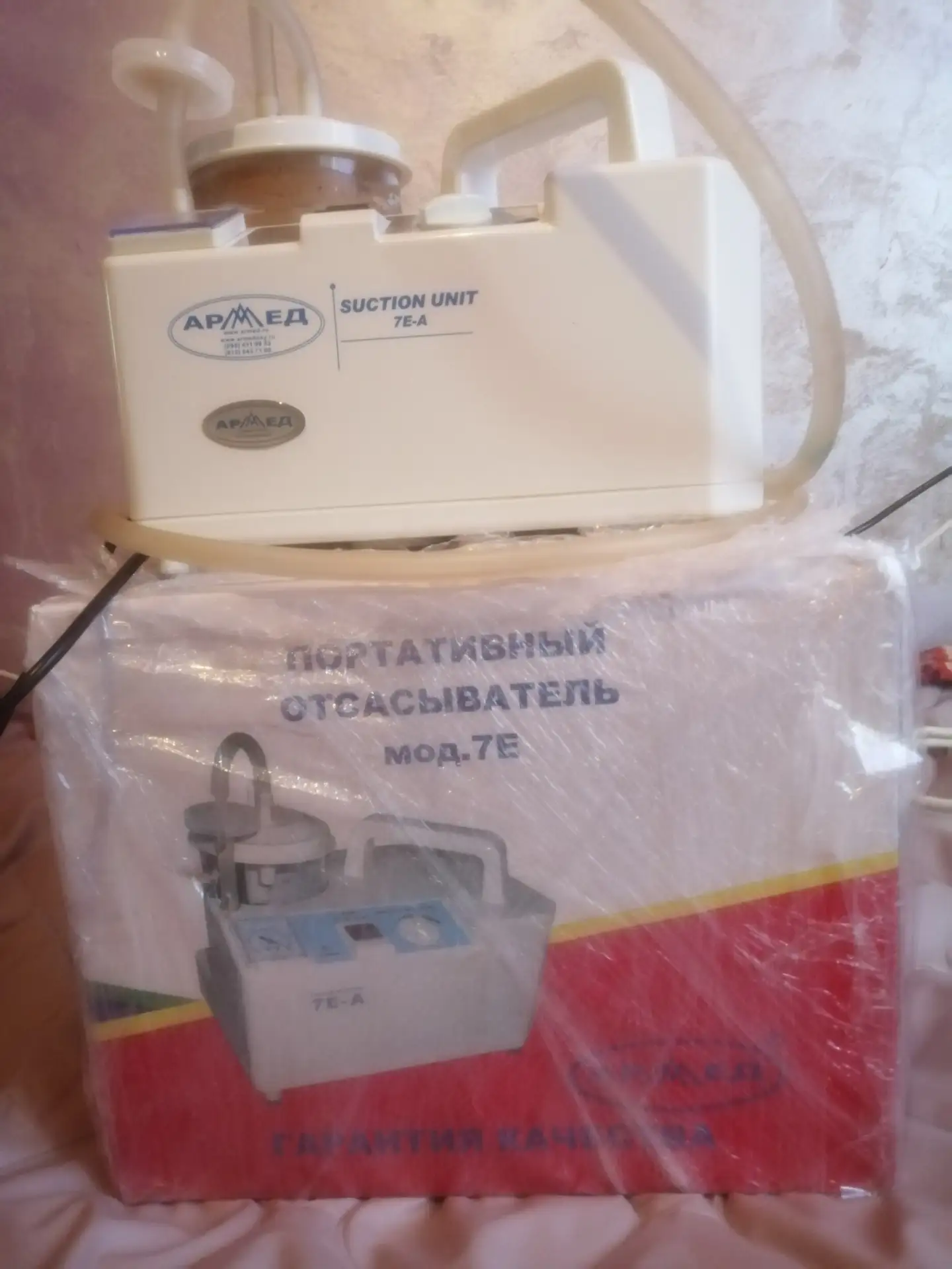 Отсасыватель Портативный.