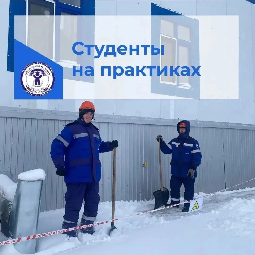 Олекминский техникум: 9 лет подготовки специалистов