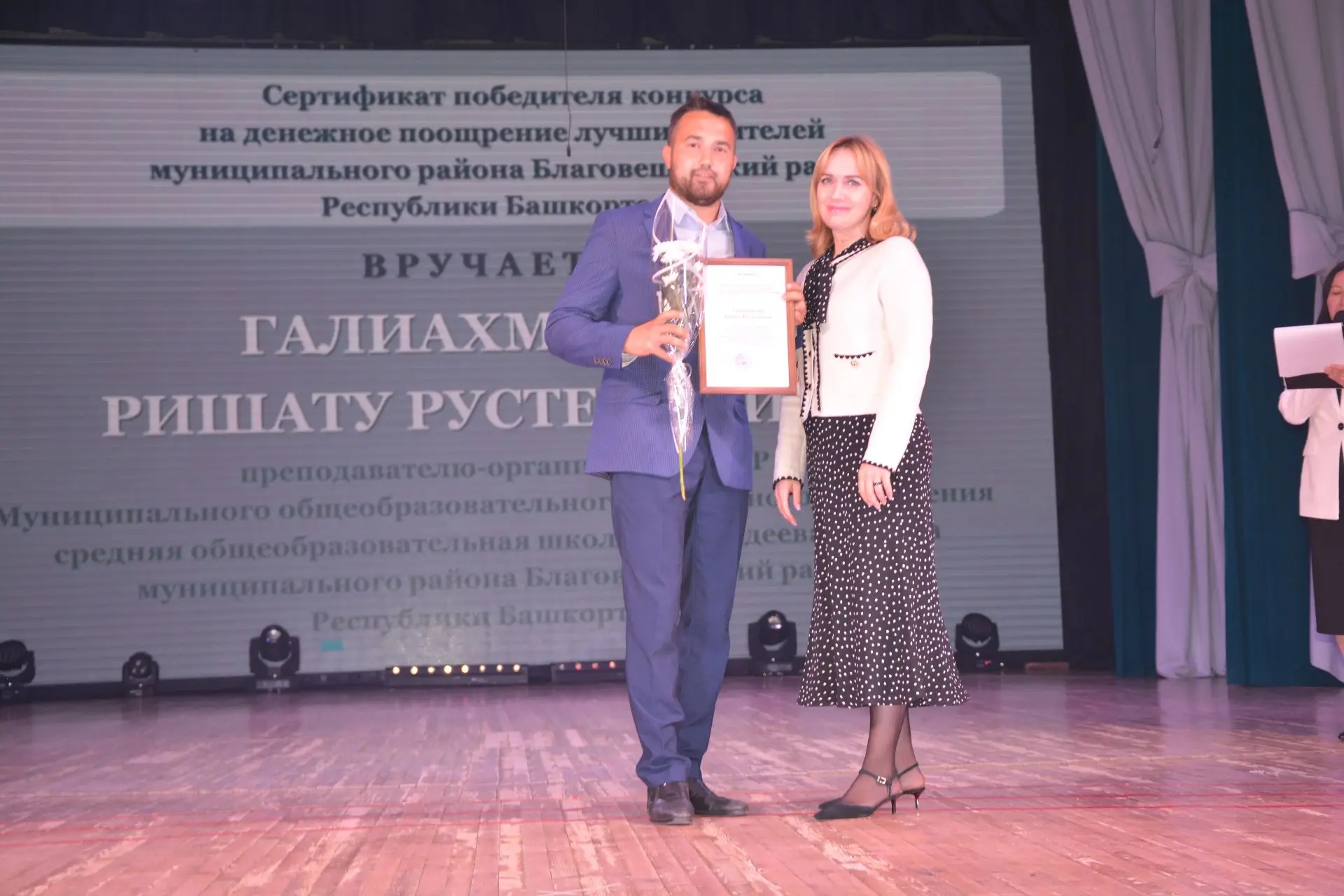 💫Свой профессиональный праздник вместе с педагогами страны отмечают Рида и Ришат Галиа...
