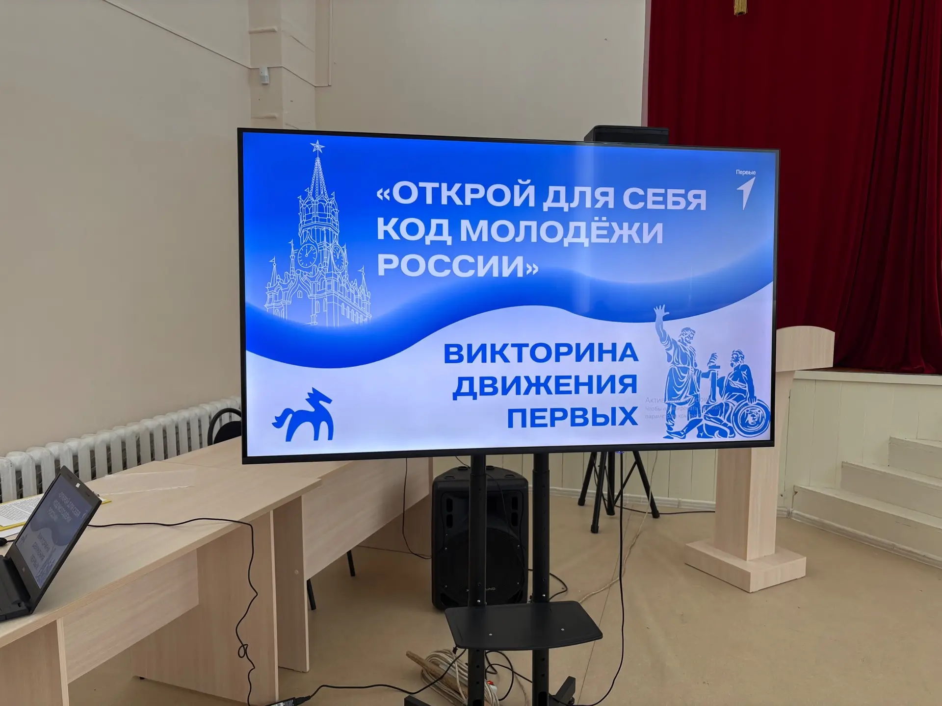 🔥 Открой для себя код молодежи России! 🇷🇺
Сегодня в нашей гимназии прошла 
 викторина, посвященна