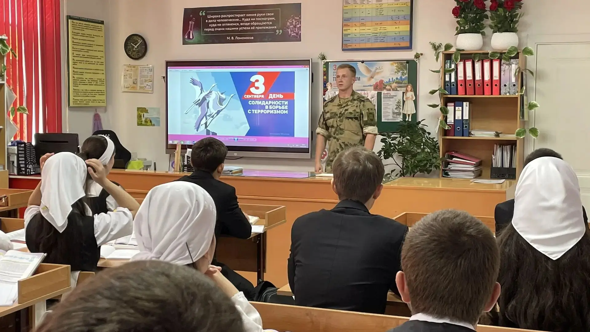 Урок мужества: «Пока мы помним, они живы»