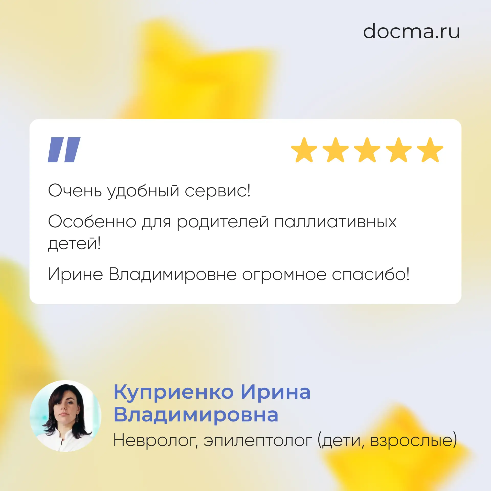 Очень удобный сервис! Особенно для родителей паллиативных детей! Ирине Владимировне огр...