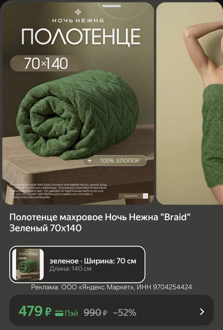 Полотенце махровое Ночь Нежна "Braid" Зеленый 70х140