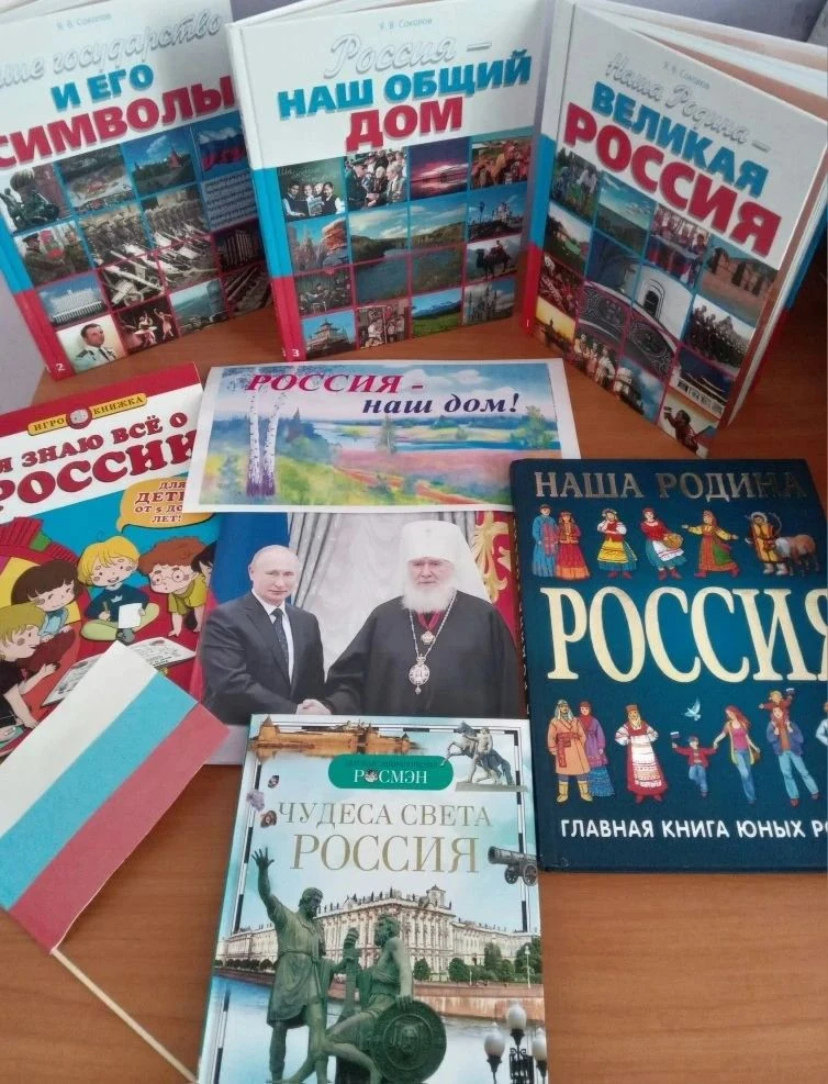 12 июня наша страна отмечает День России — важный государственный праздник. В этот день, в 1990 году
