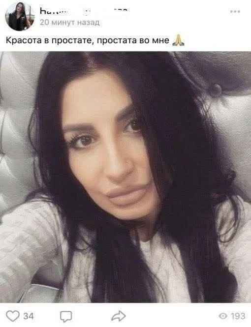 Думайте…
