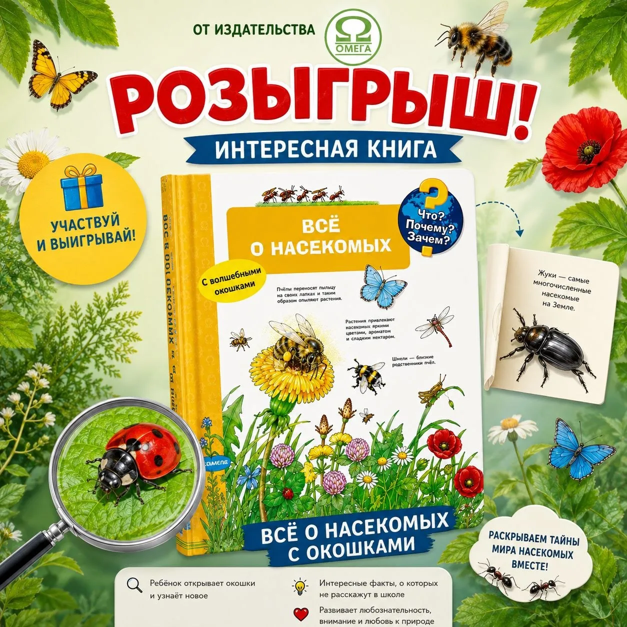 📚 РОЗЫГРЫШ от издательства «Омега»!