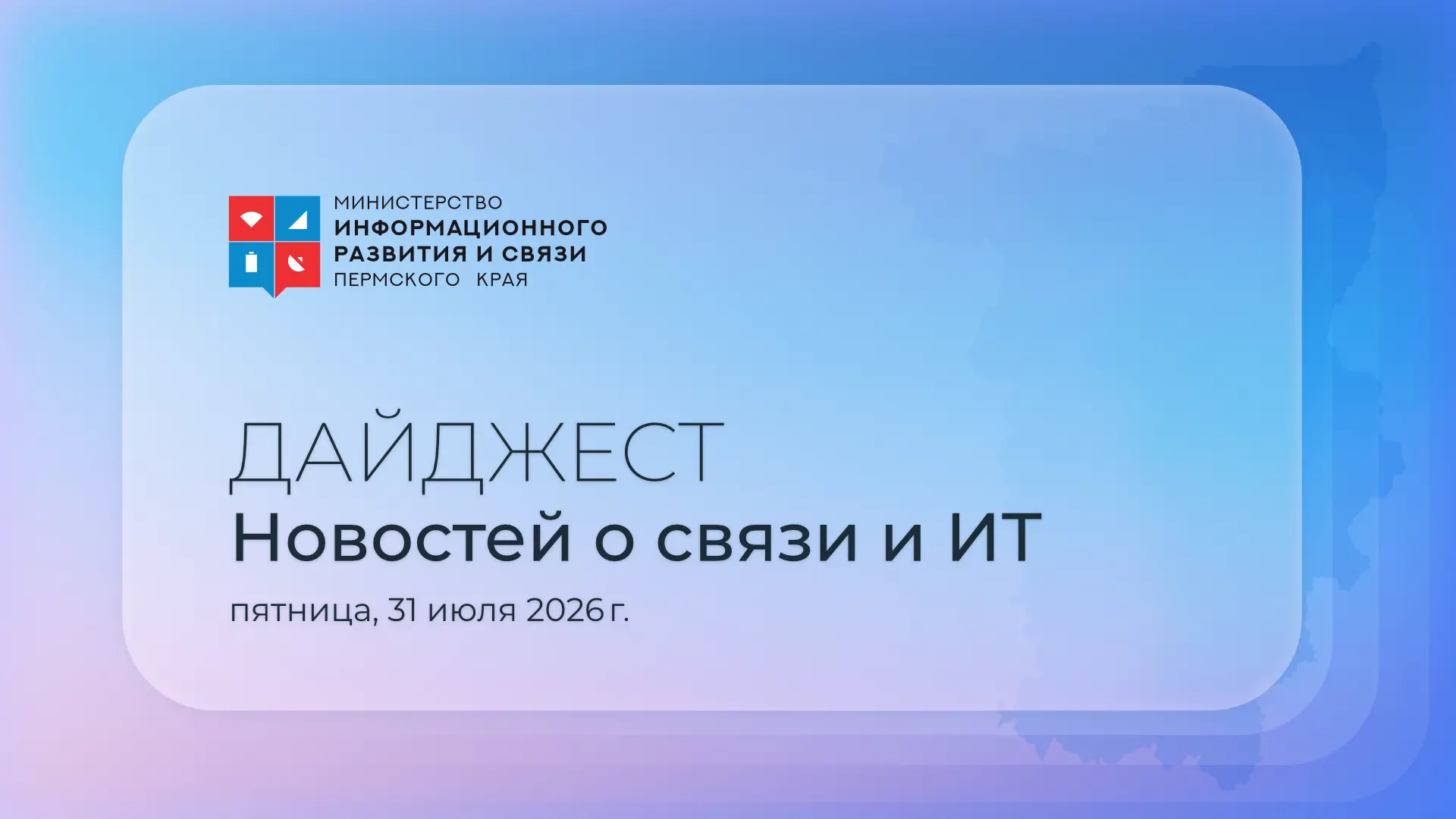 ⭐️ Рассказываем о событиях за прошедшие сутки:

➖МТС запустила сервис, который упростит производства