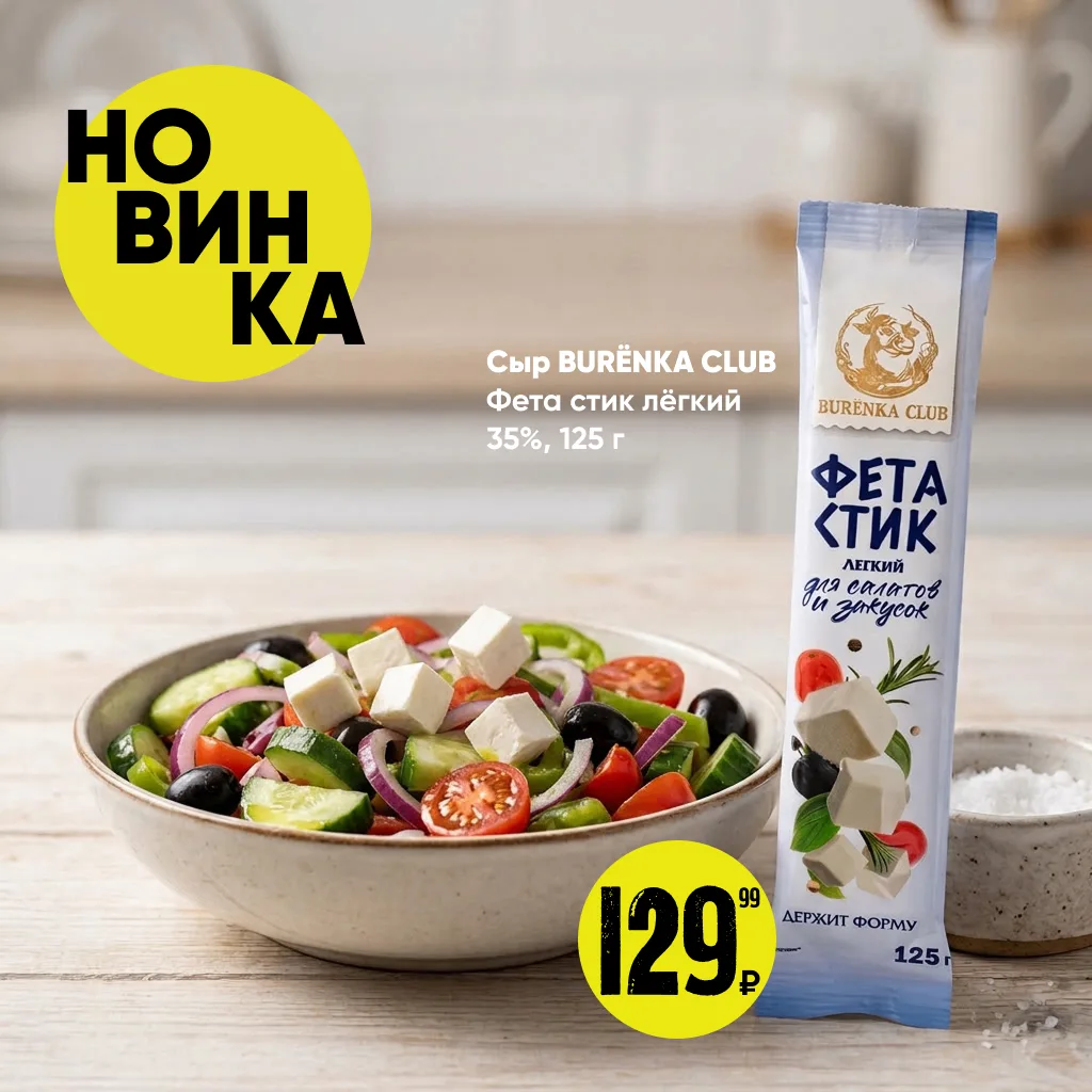 🧀 Сыра много не бывает!