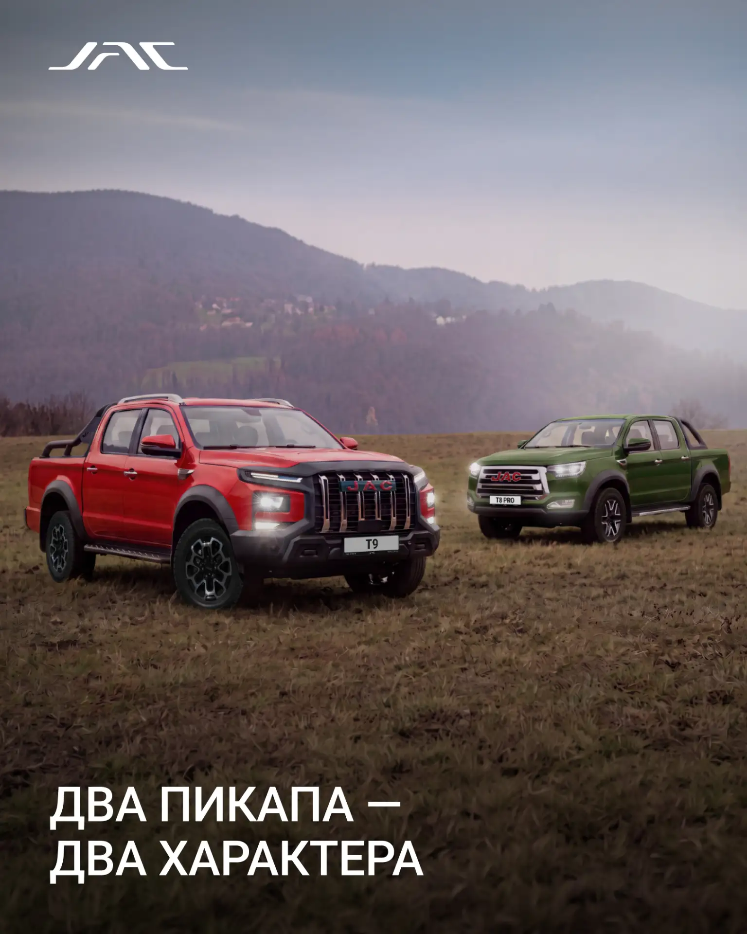 Два пикапа — два характера