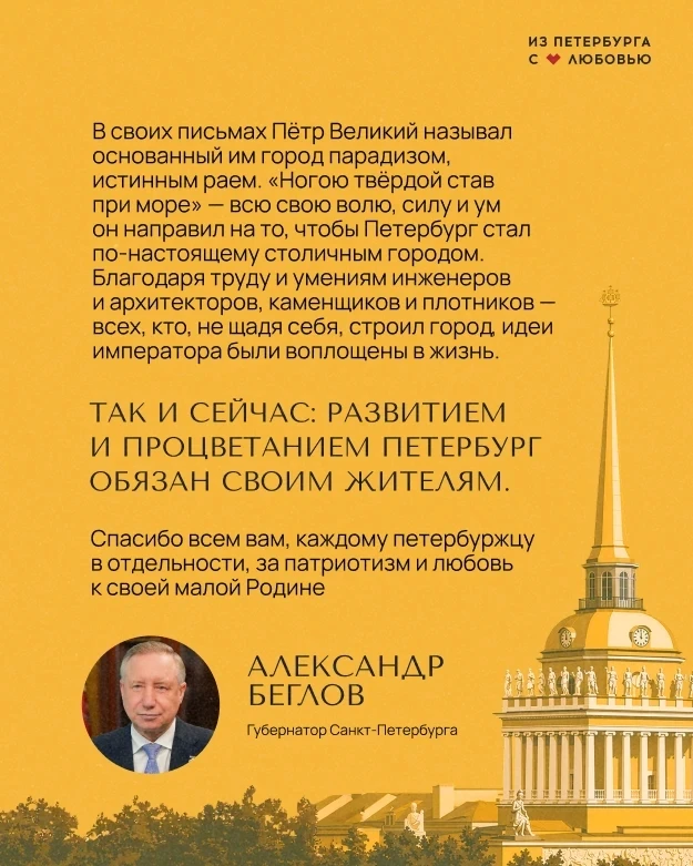 День города Санкт-Петербурга
