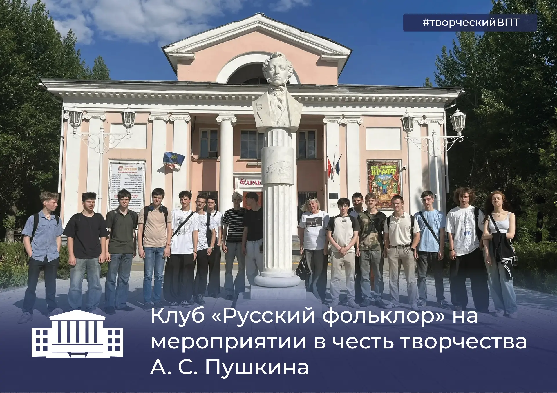 📚Клуб «Русский фольклор» под руководством Костиной Светланы Ивановны принял участие в торжественном