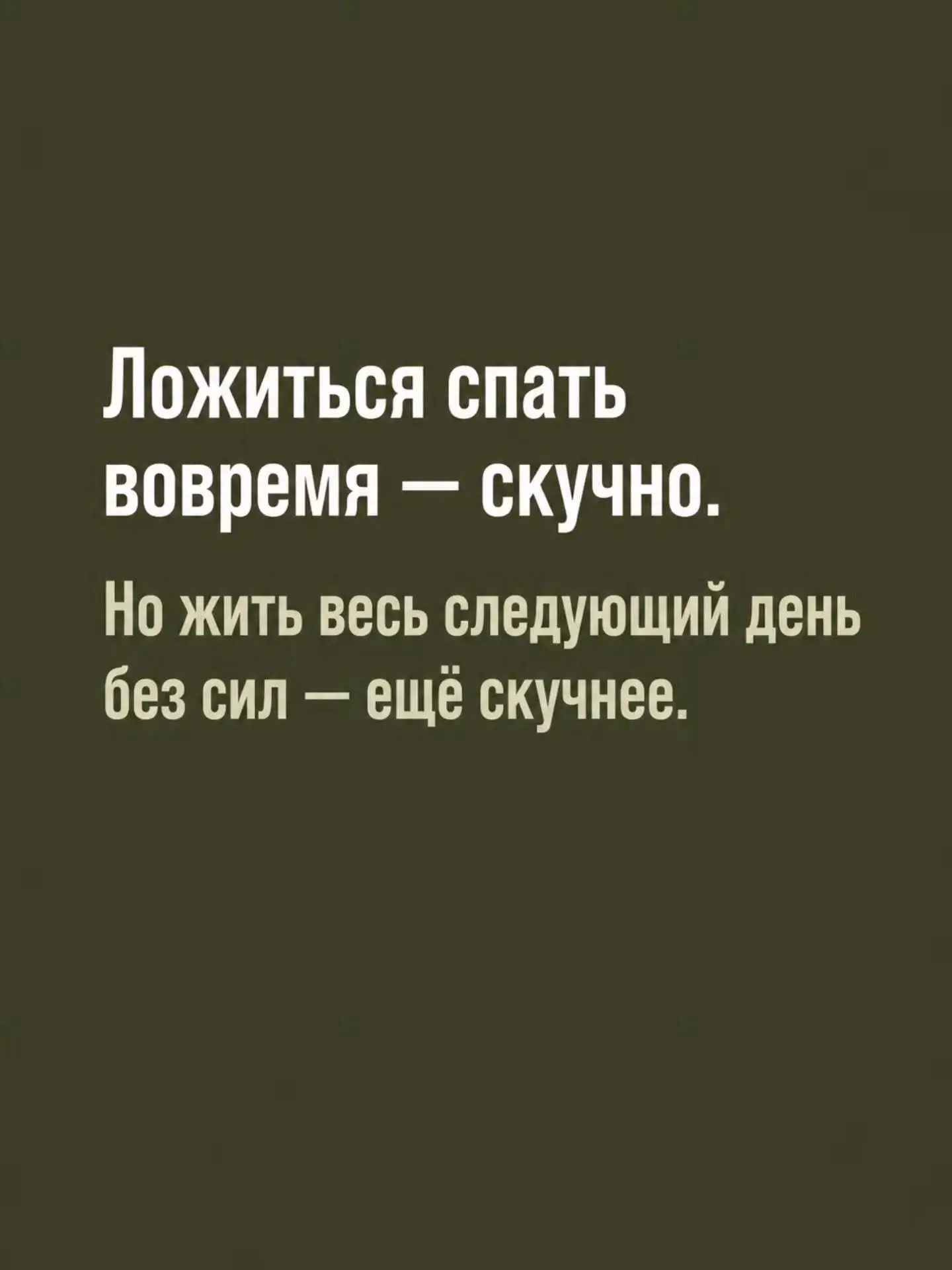 Мой сон сегодня - мой завтрашний день !