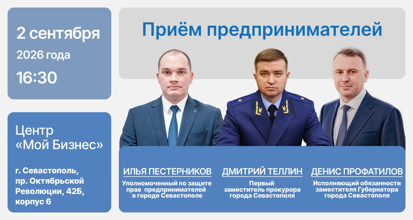 2 сентября первый заместитель прокурора города Севастополя Дмитрий Теллин при участии и...