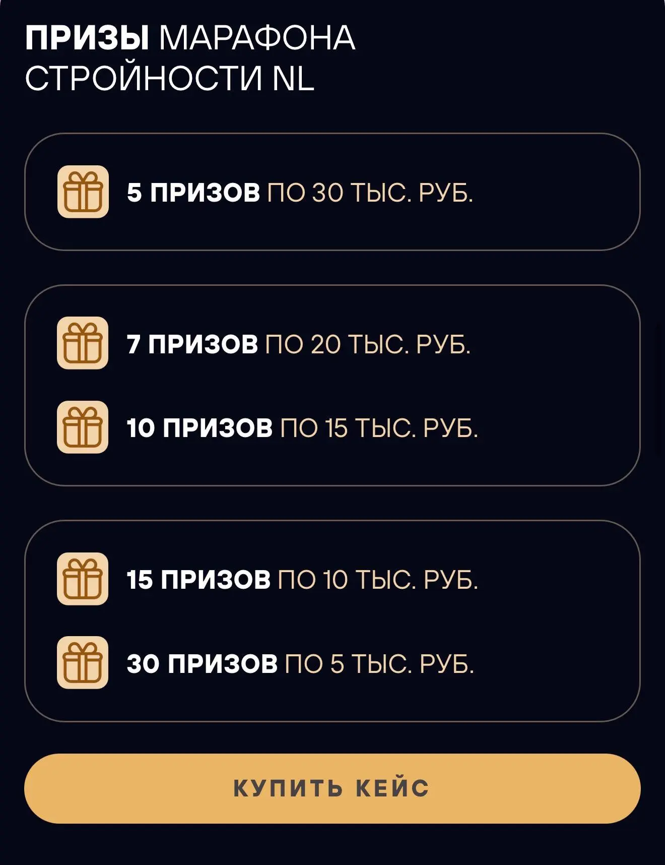 В марафоне будут денежные призы 🔥💵