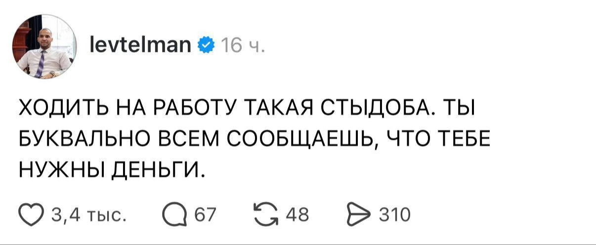 Вам не стыдно? 😁


#АрсМем