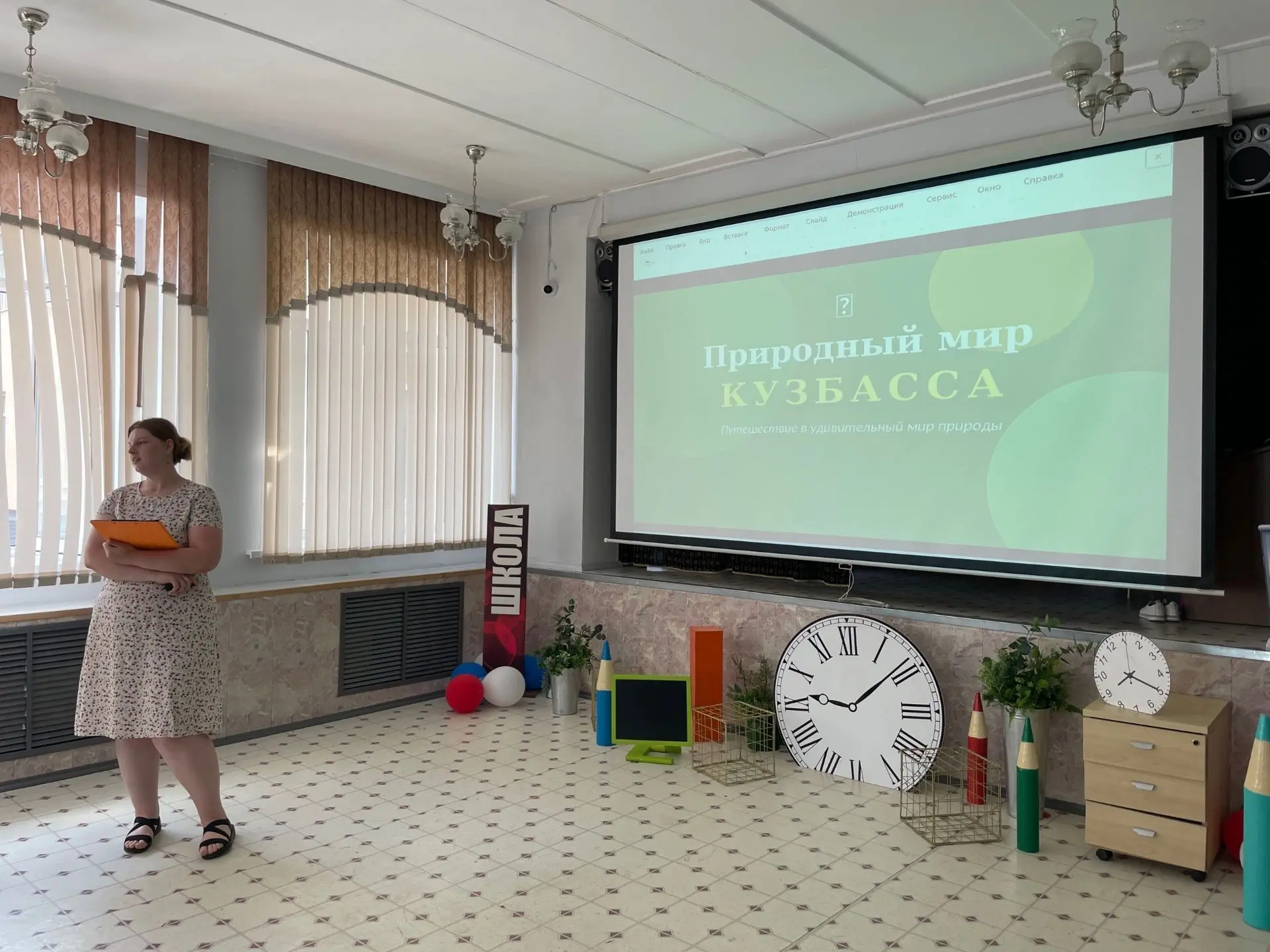 В общеобразовательной школе № 22 города Кемерово прошло мероприятие «Природный мир Кузбасса», органи