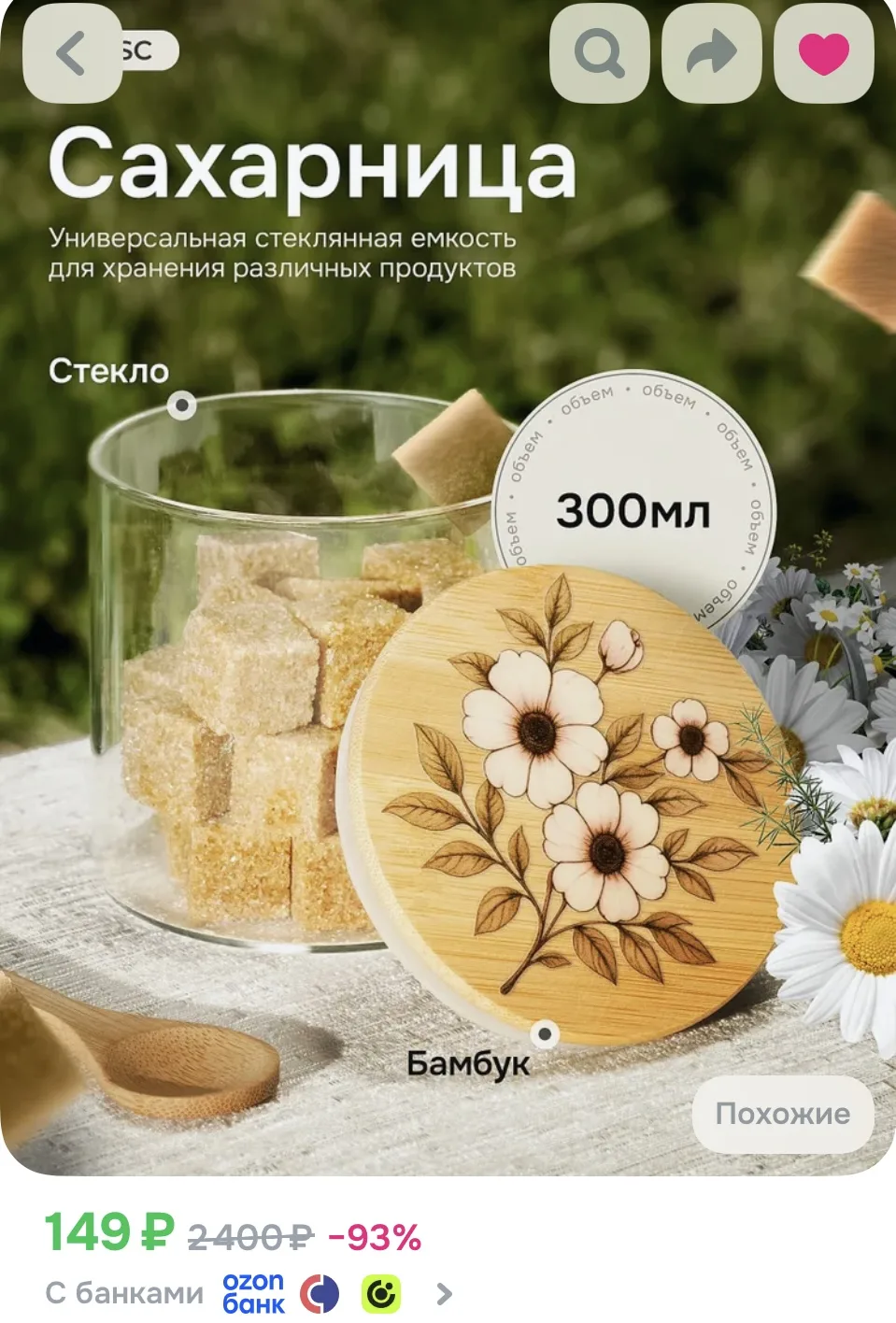 🔗Cахарница с ложкой и крышкой стеклянная