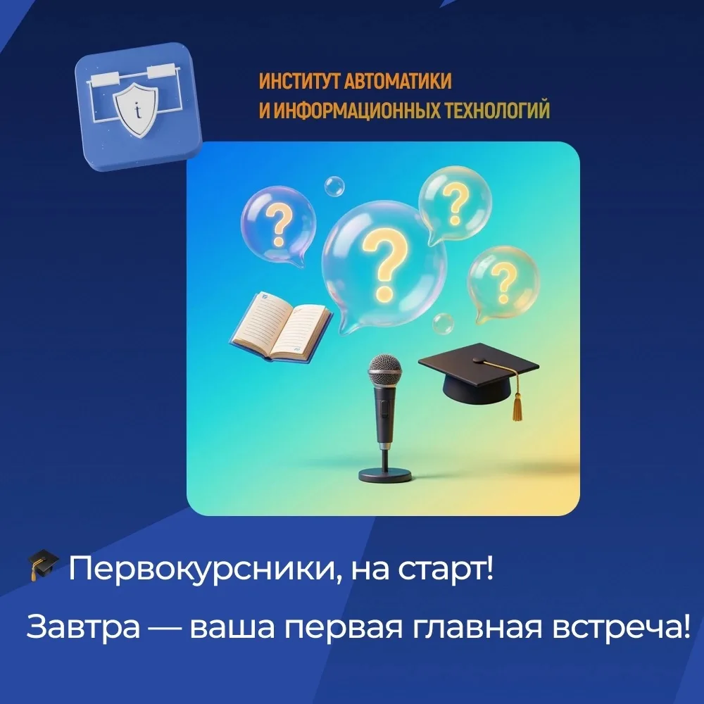 До начала учебного года остаются считанные дни, и наверняка у наших первокурсников в го...