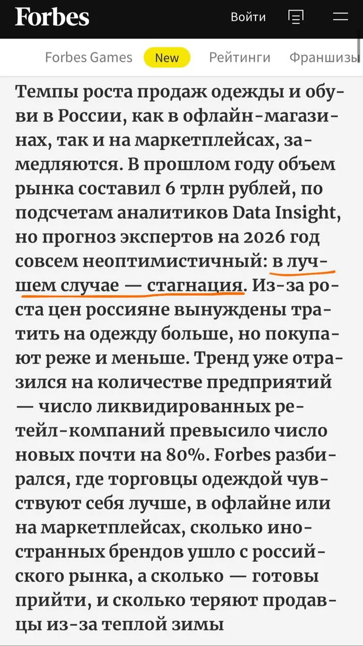 Продажи на фэшон-рынке в 2026 упадут на 10% в натуральном выражении

Forbes собрал мозаику из исслед