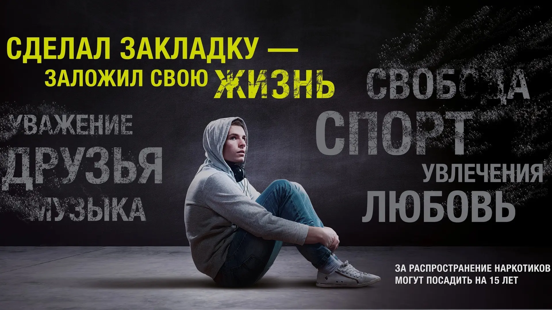 ❗️В регионе проходит  антинаркотический месячник  «Курский край – без наркотиков!»