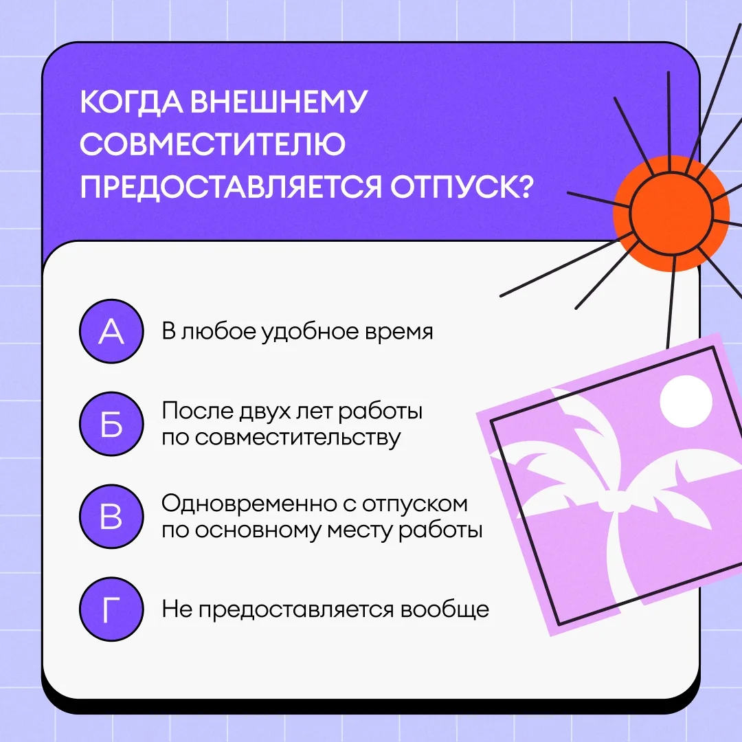 🧠 Работаете на двух работах или только планируете?