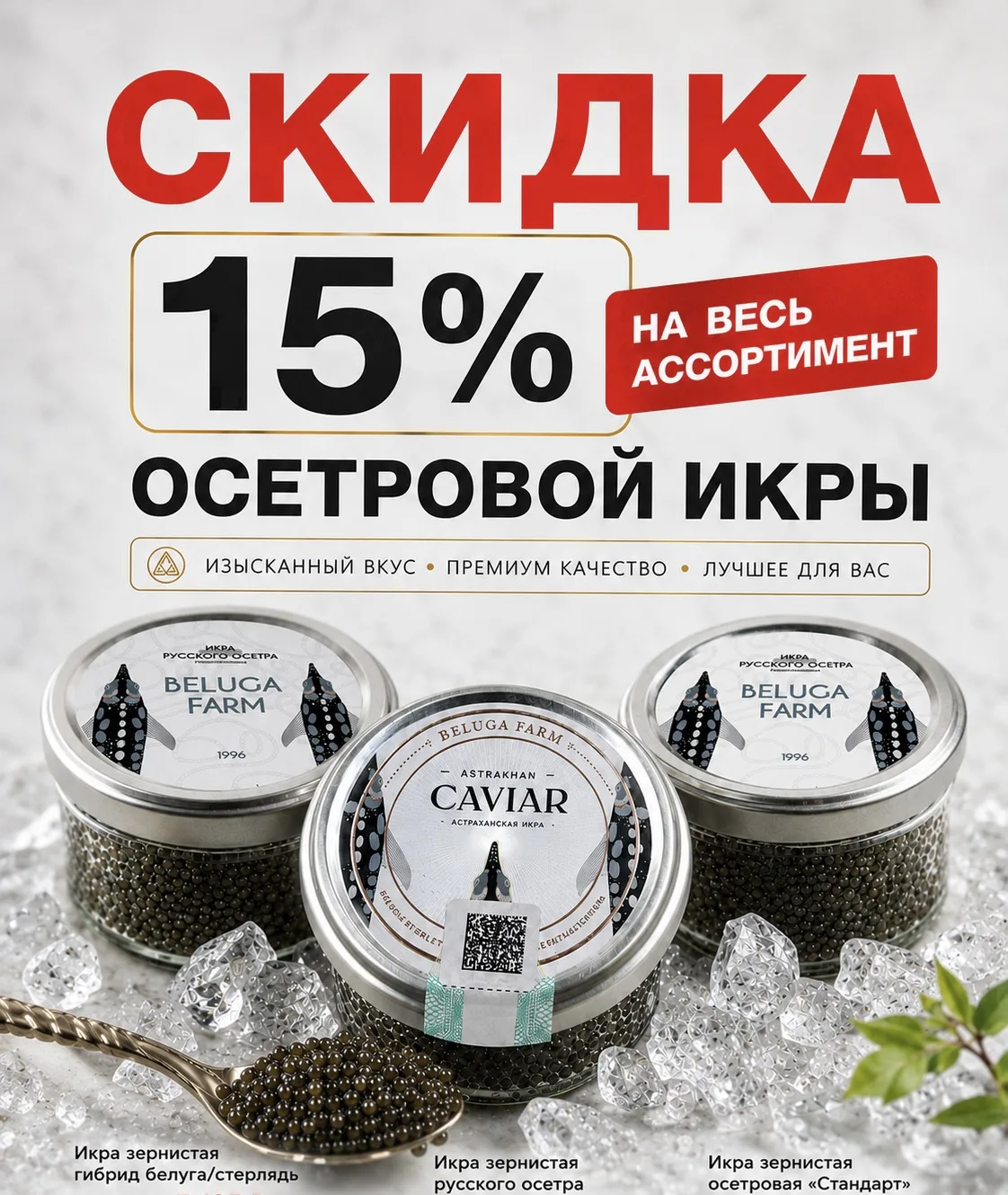 🔥 РАСПРОДАЖА ОСТАТКОВ🔥

Изысканный вкус, премиальное качество и выгодная цена — только сейчас со с