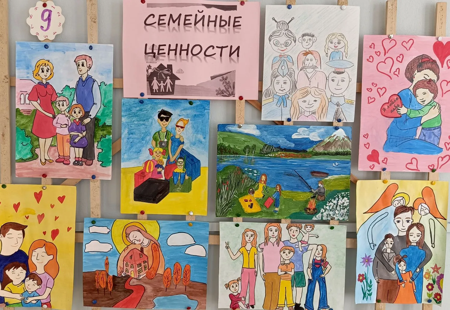 🎨 Выставка рисунков «Семейные ценности»👨‍👩‍👧‍👦