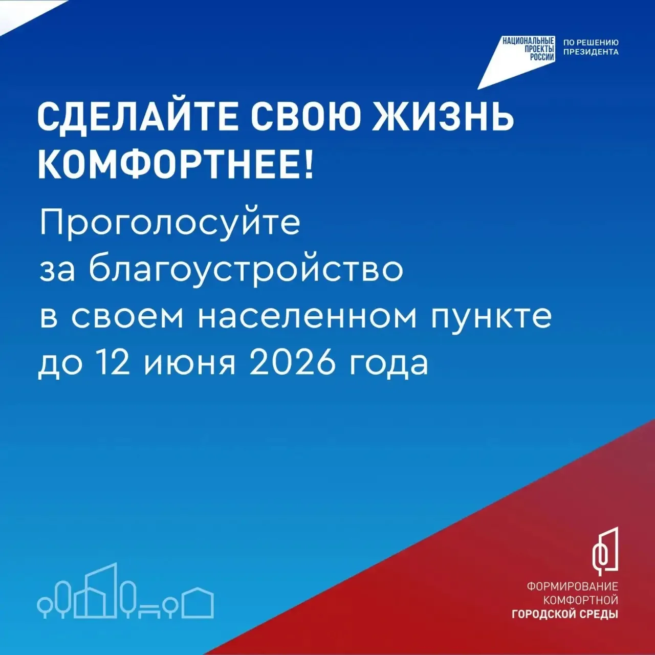 Уважаемые земляки!