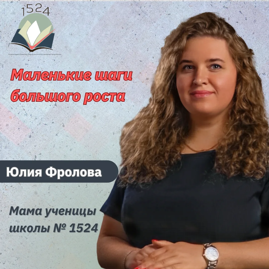 📈 Маленькие шаги большого роста  Ко мне подошла дочь и спросила: «Почему кто-то пишет и считает лучш