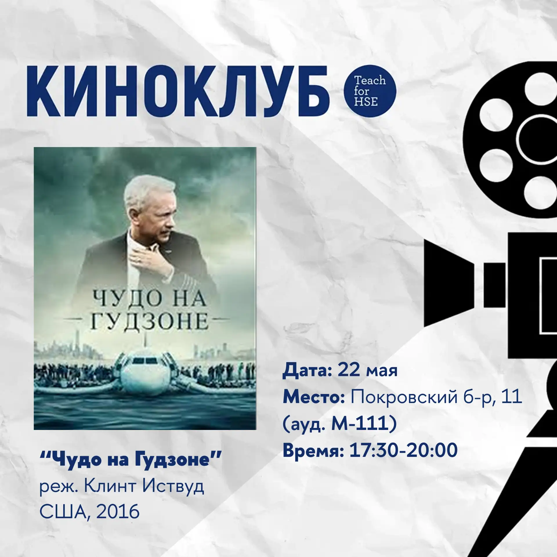 22 мая, 17:30–20:00
