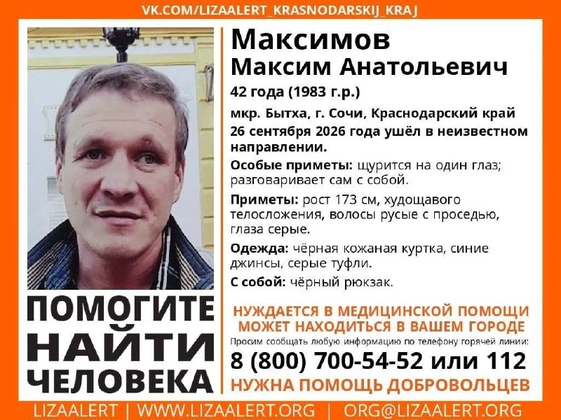 Внимание! #Пропал человек!