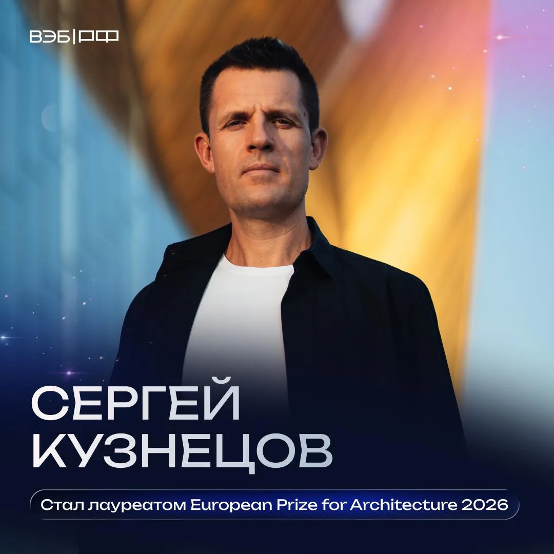 Человек, который во многом определил облик современной Москвы, получил главную архитект...