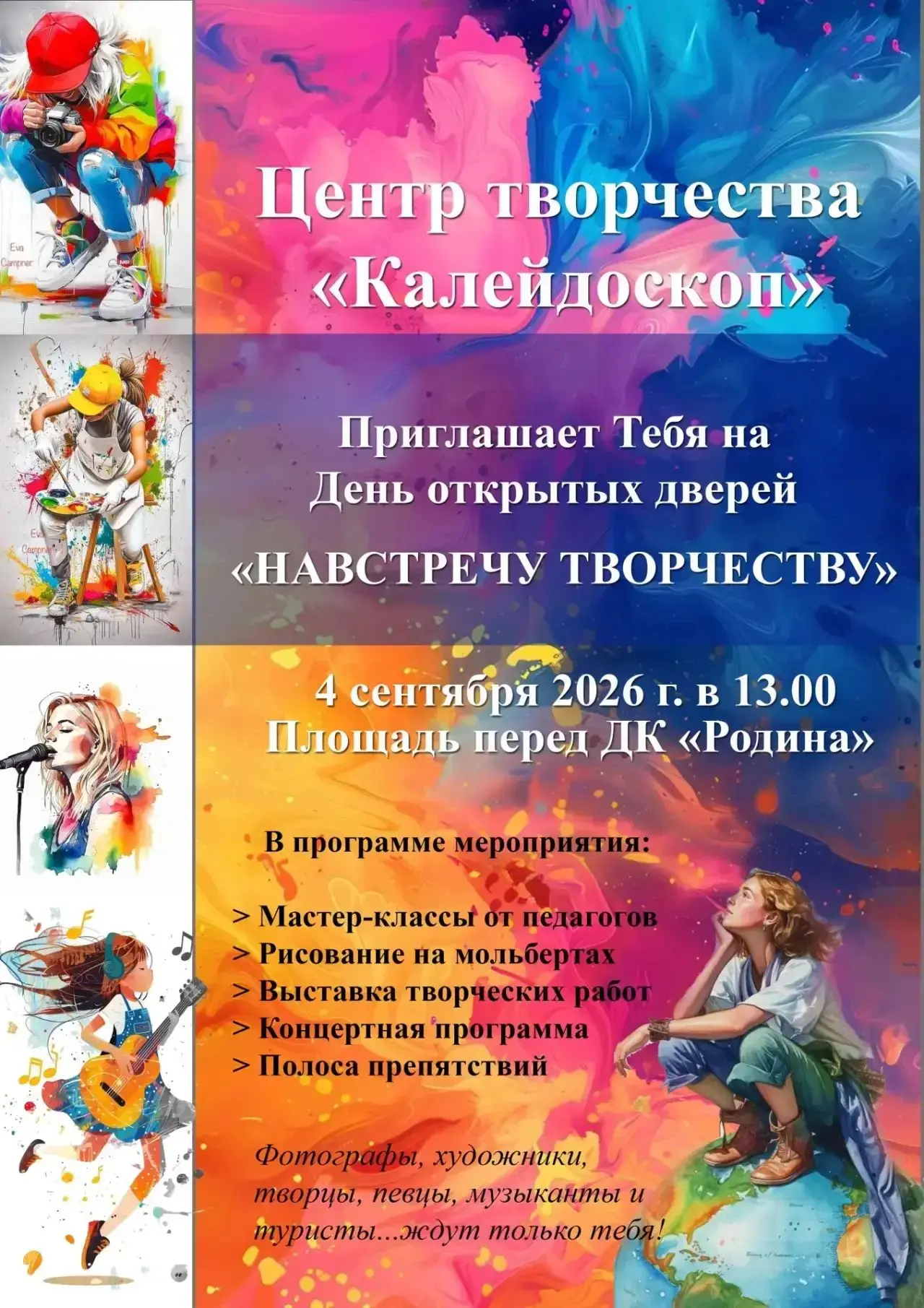 Уважаемые родители и юные дарования!